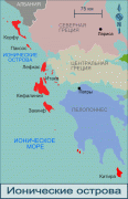 Географическая карта-Ионические острова (периферия)-Greece_Ionian_island_map_(ru).png