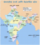 Kaart (kartograafia)-India-India_states_and_union_territories_map_mr.png